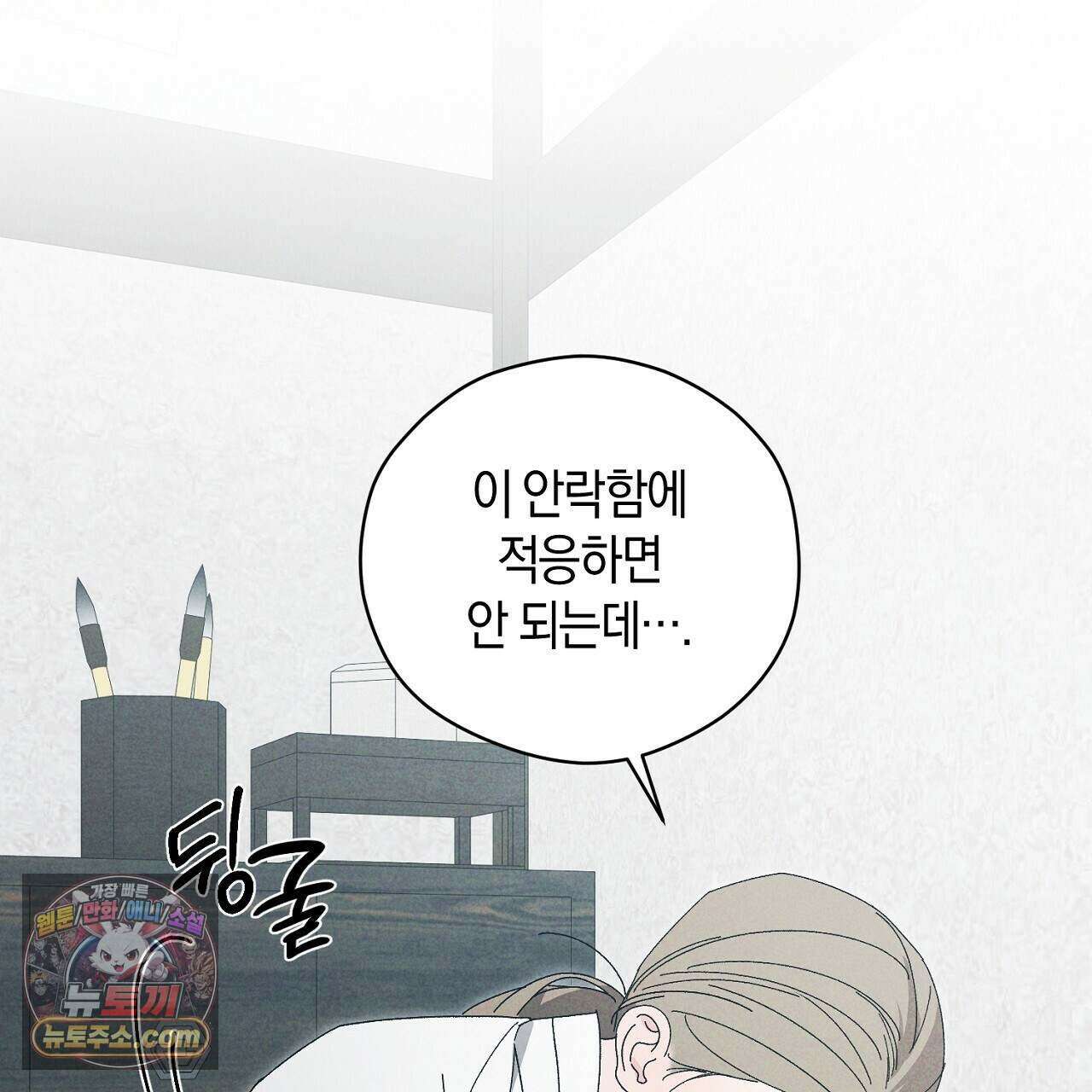 백송의 꽃말 9화 55
