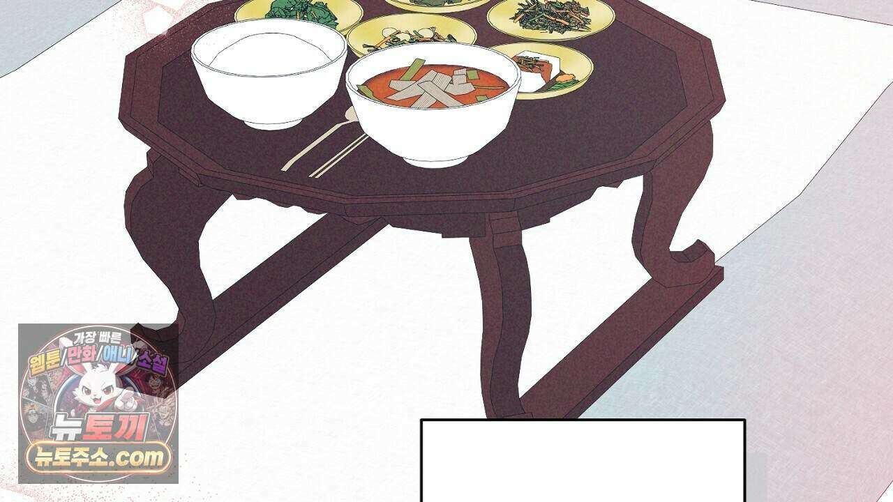 백송의 꽃말 9화 58