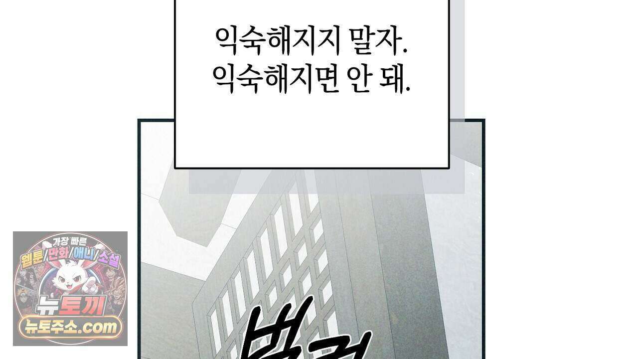 백송의 꽃말 9화 62