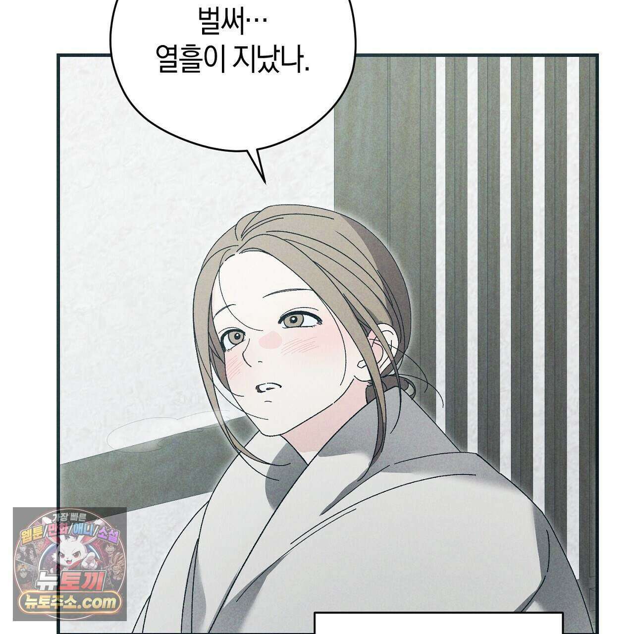 백송의 꽃말 9화 67
