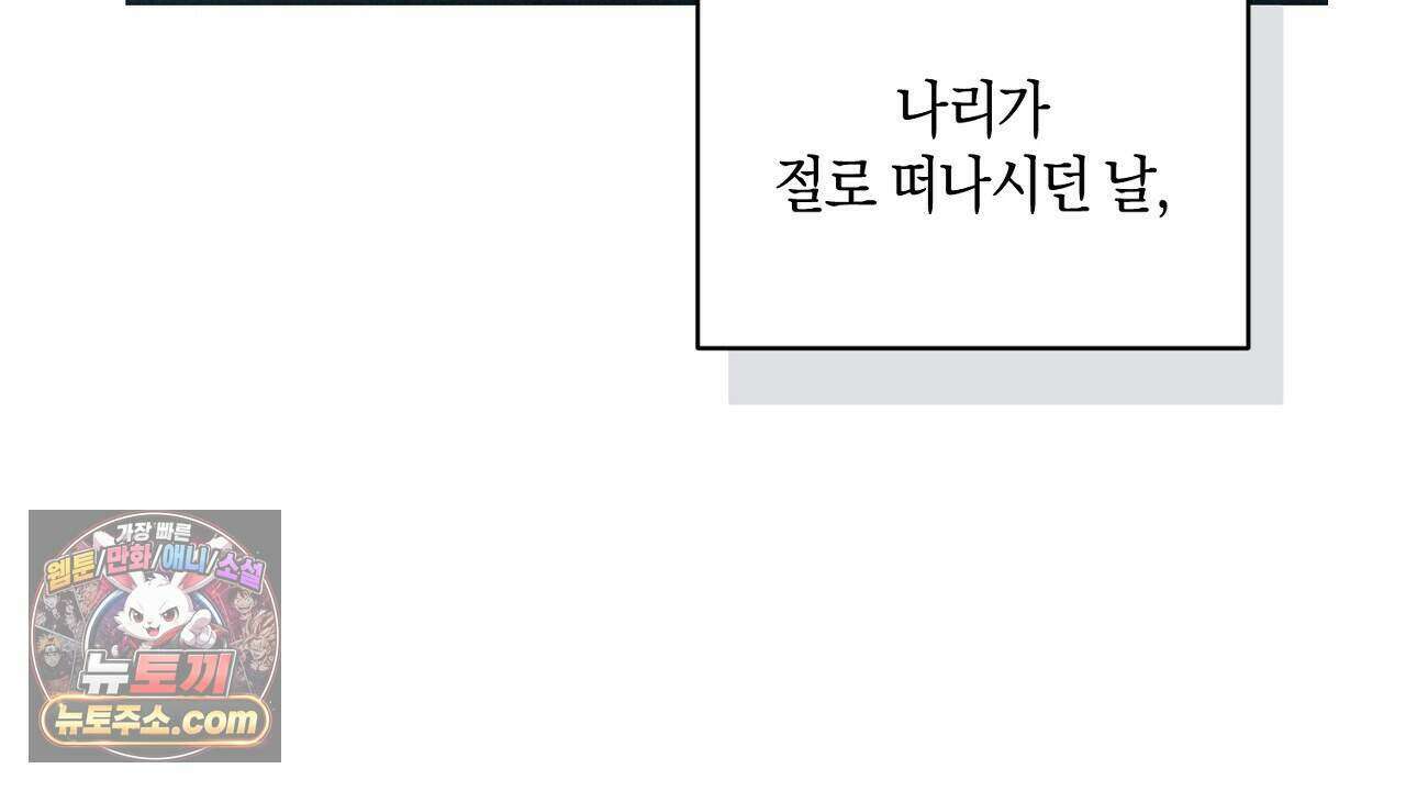 백송의 꽃말 9화 68