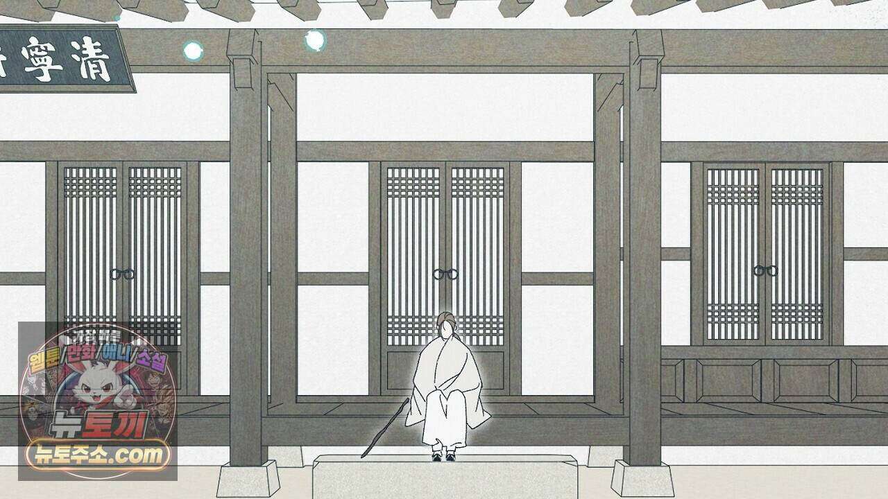 백송의 꽃말 9화 72