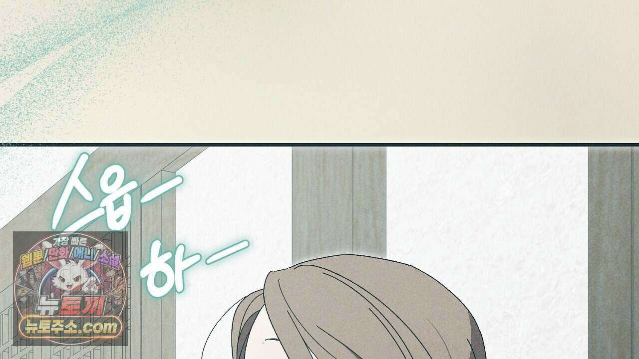 백송의 꽃말 9화 74