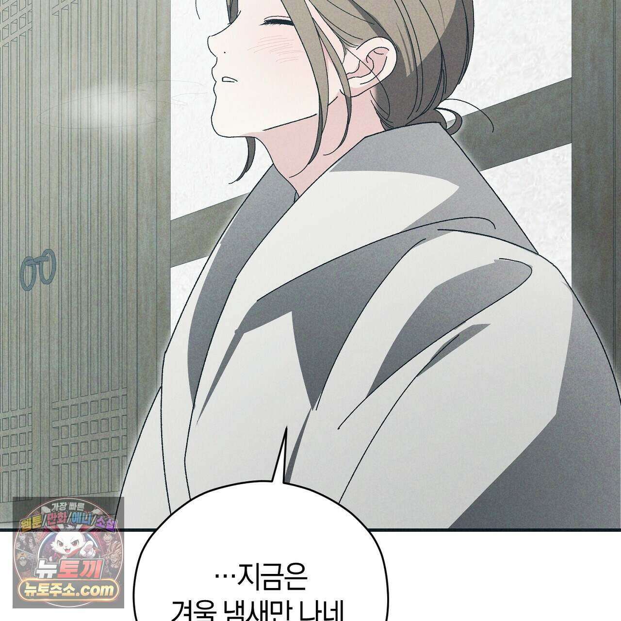 백송의 꽃말 9화 75