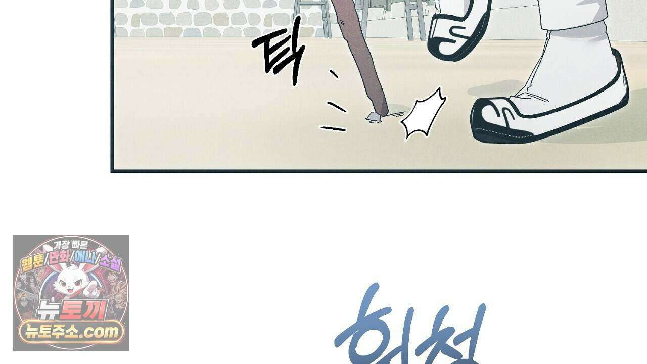 백송의 꽃말 9화 82