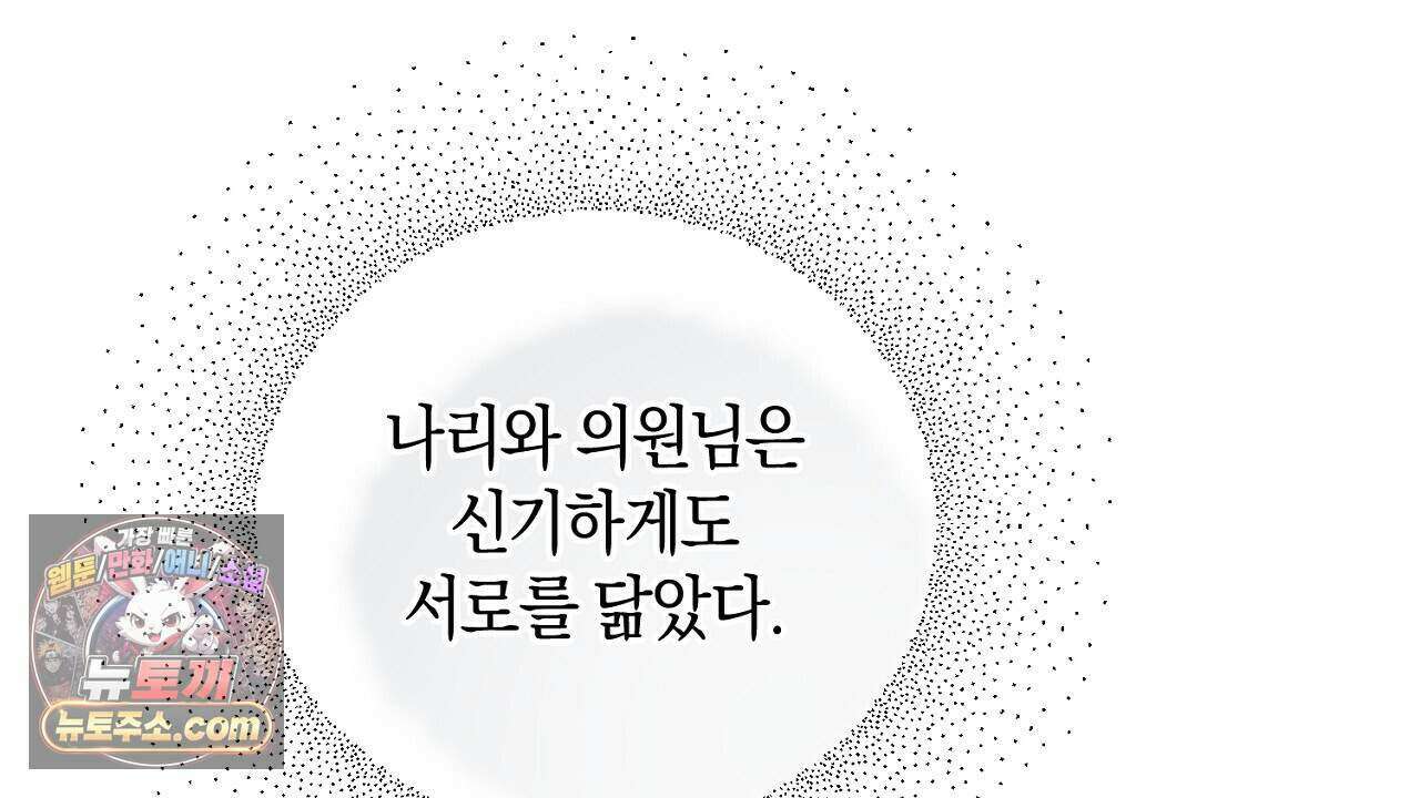 백송의 꽃말 9화 90