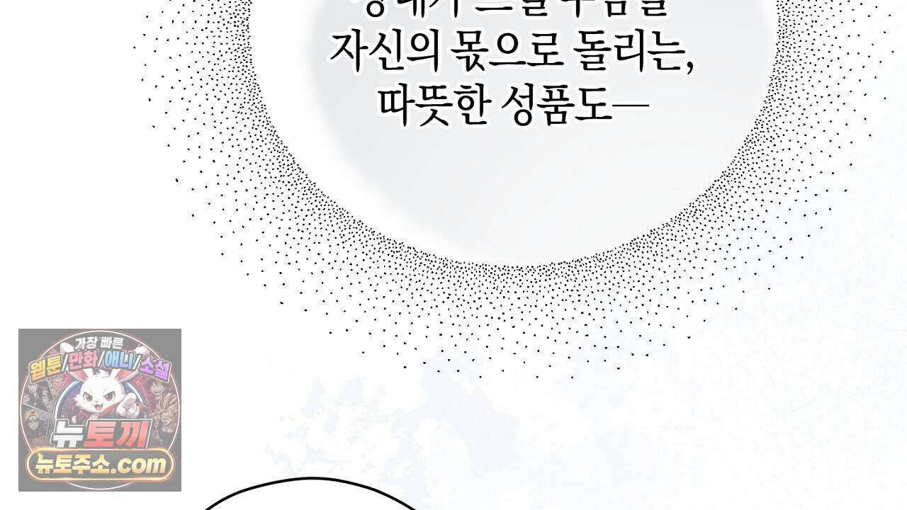 백송의 꽃말 9화 98