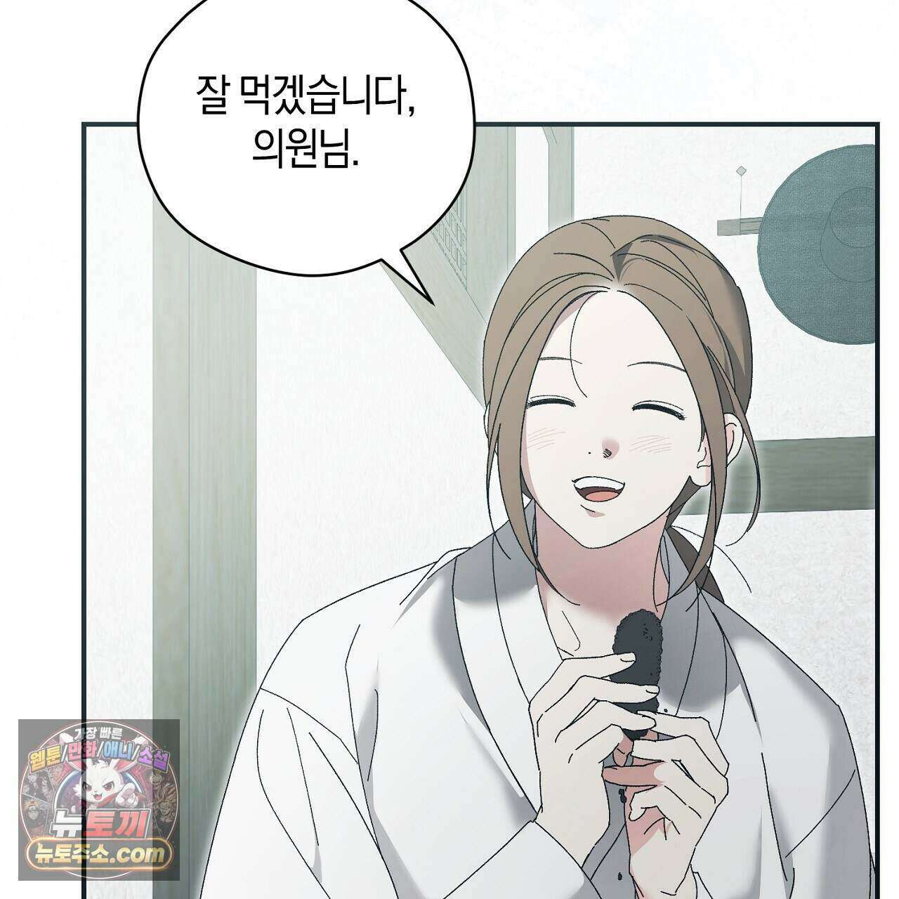 백송의 꽃말 9화 99
