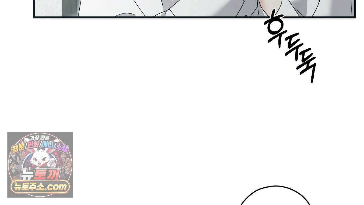 백송의 꽃말 9화 100