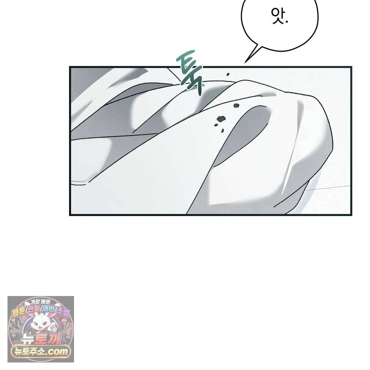 백송의 꽃말 9화 101
