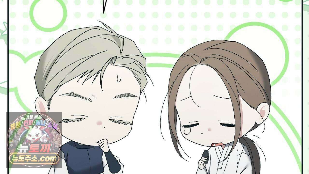 백송의 꽃말 9화 106