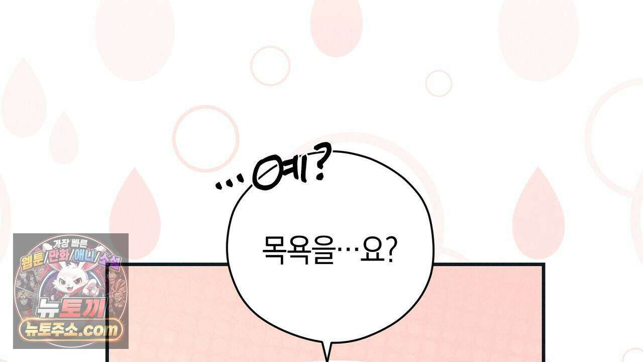 백송의 꽃말 9화 112
