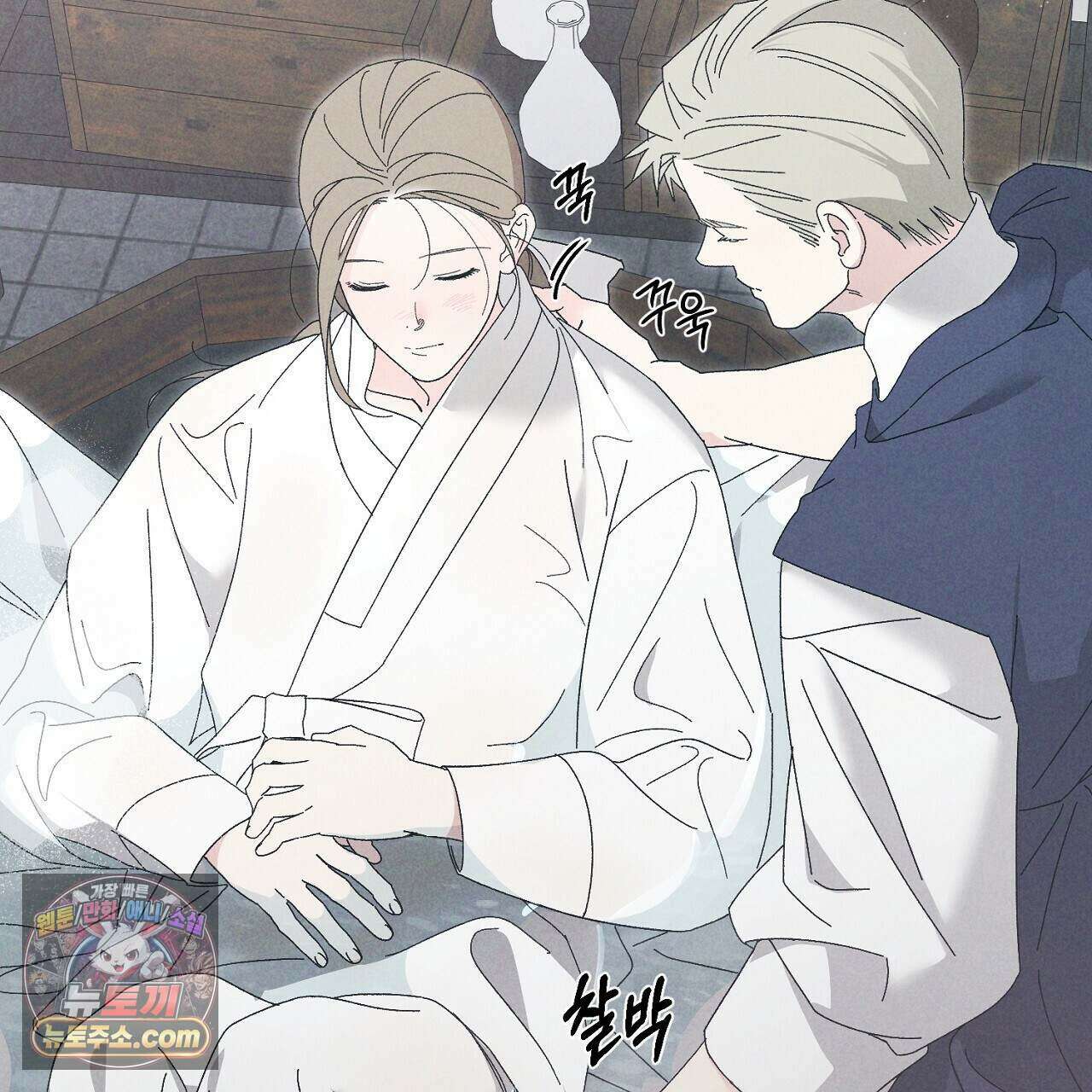 백송의 꽃말 9화 119