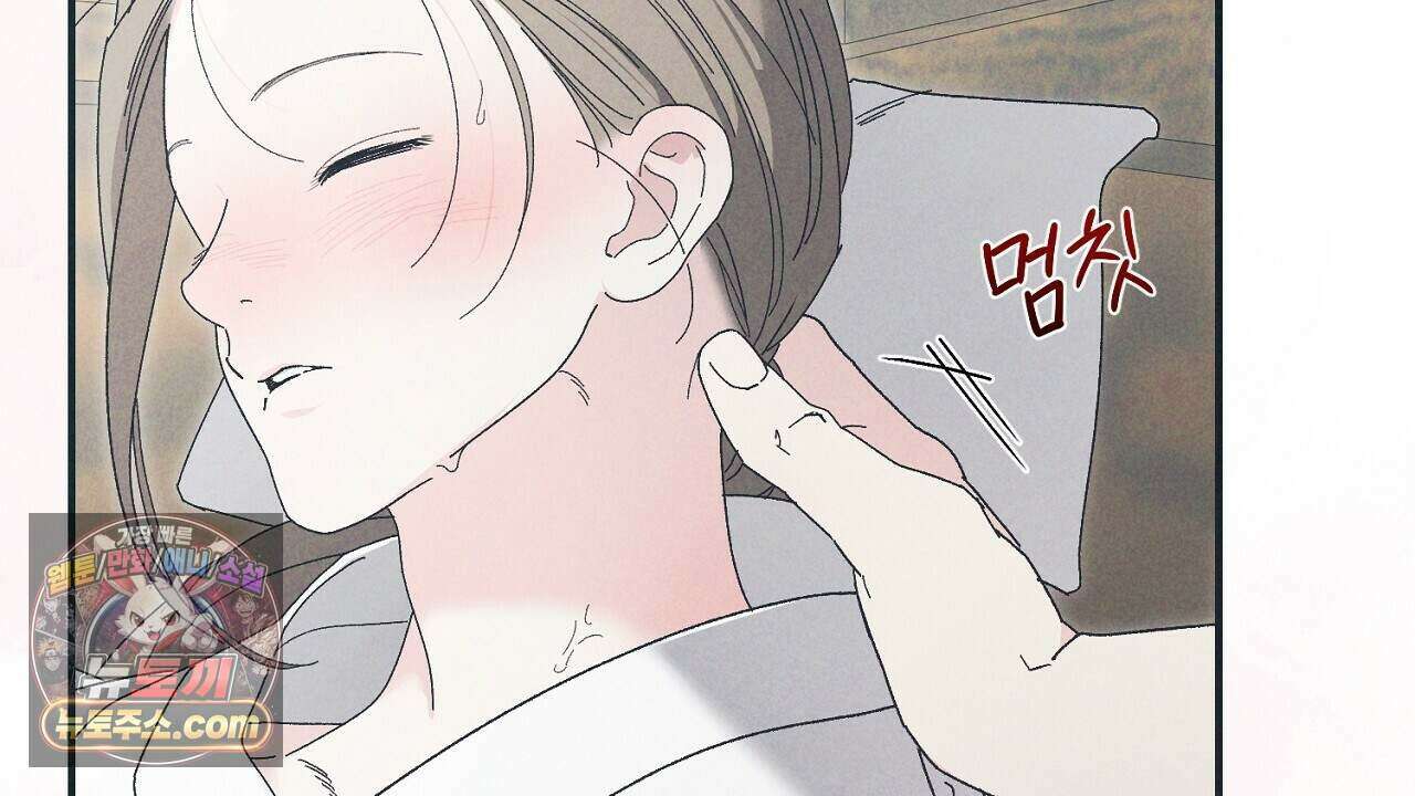 백송의 꽃말 9화 122