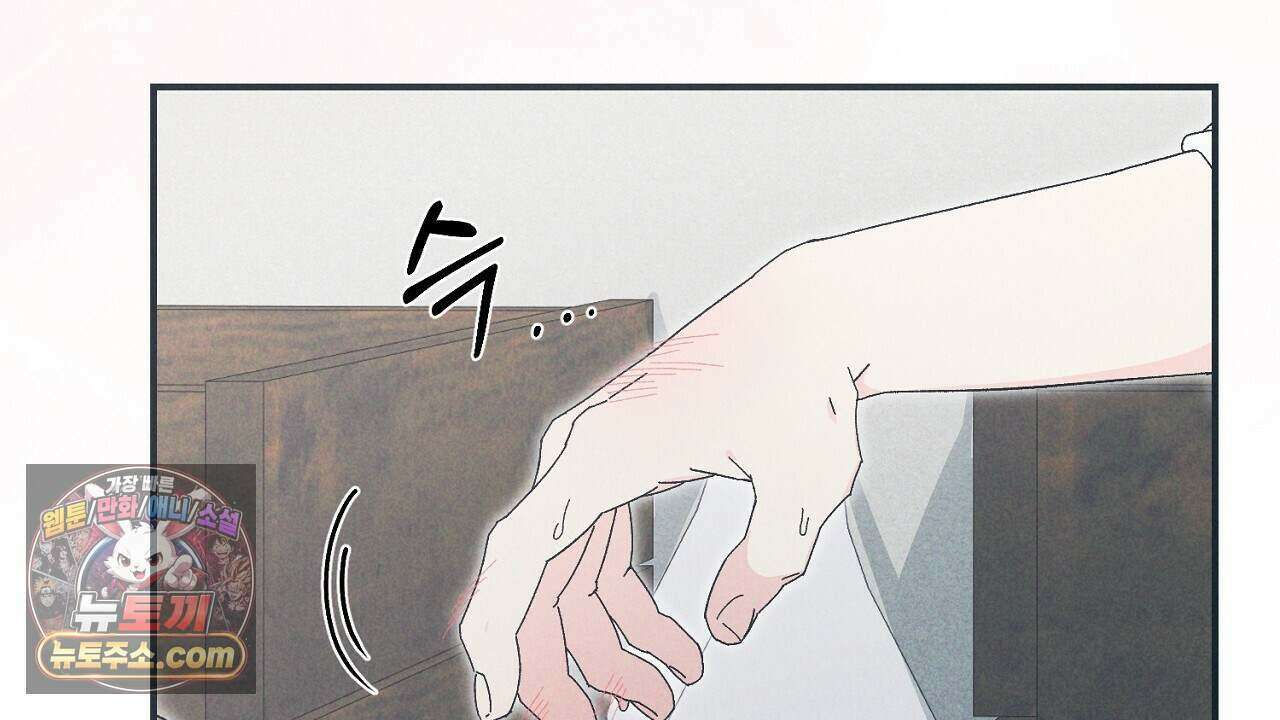 백송의 꽃말 9화 124