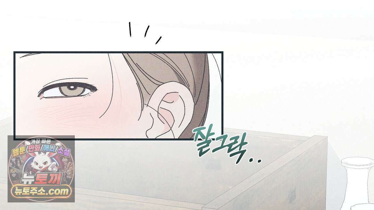 백송의 꽃말 9화 126