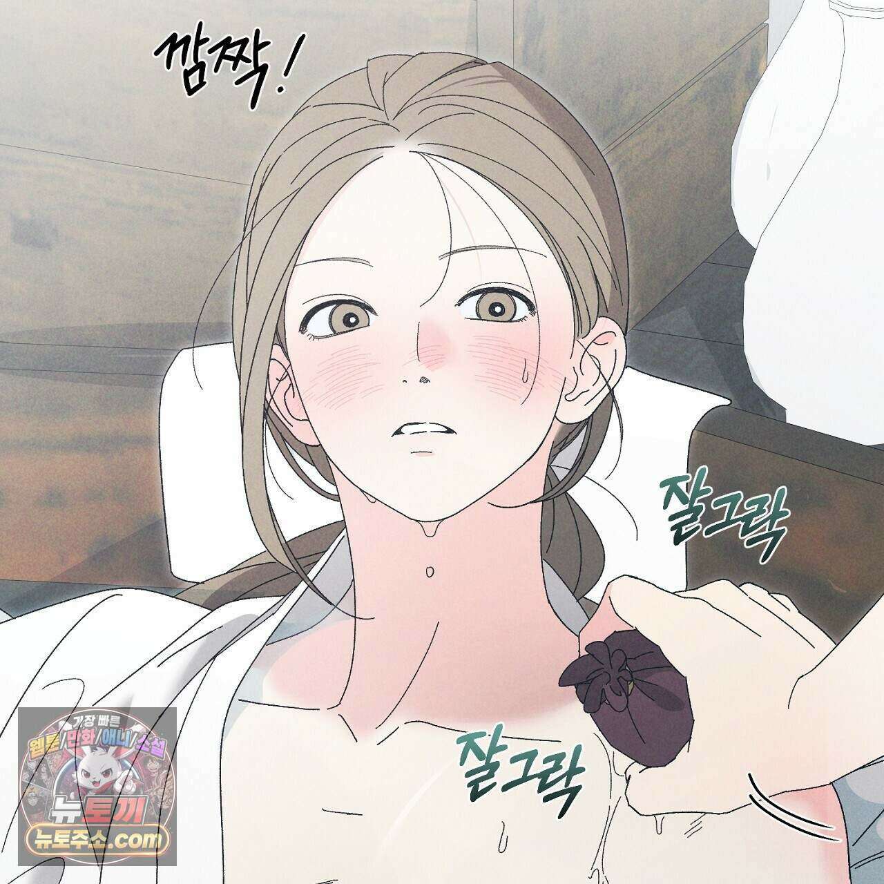 백송의 꽃말 9화 127