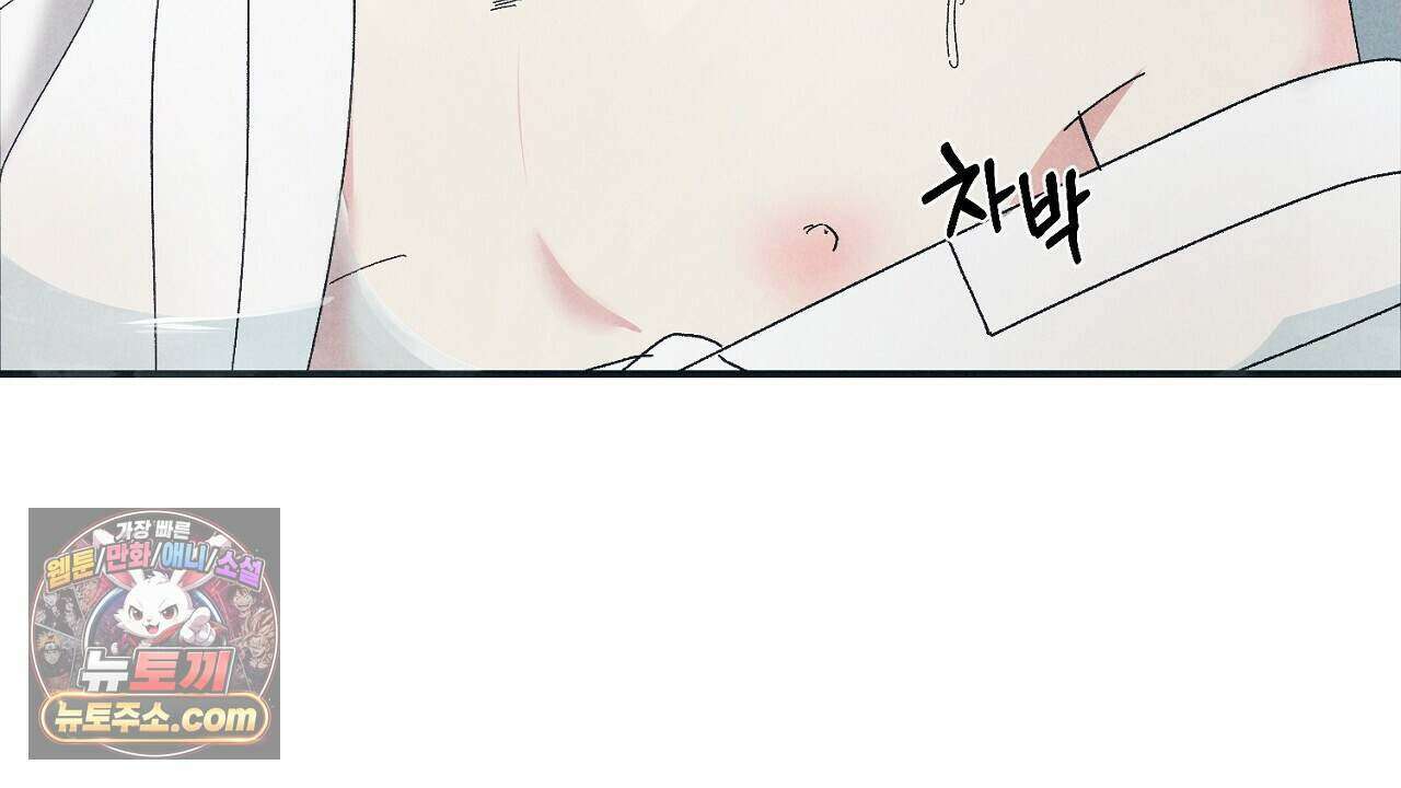 백송의 꽃말 9화 128