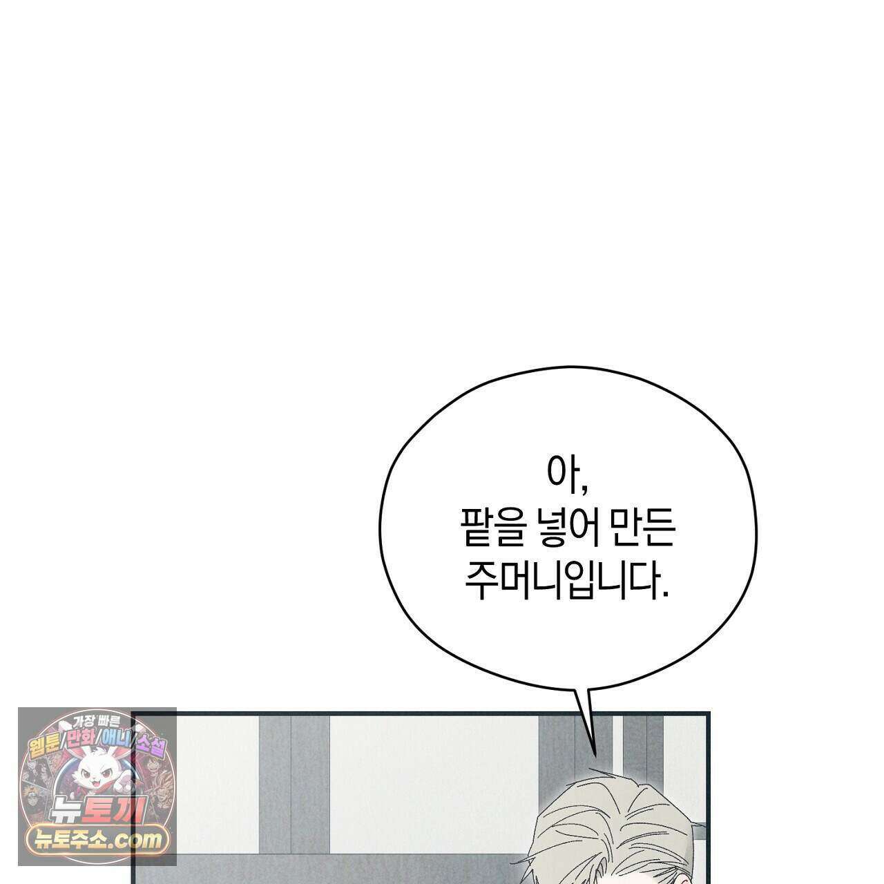 백송의 꽃말 9화 129