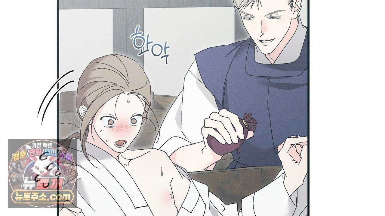 백송의 꽃말 9화 130