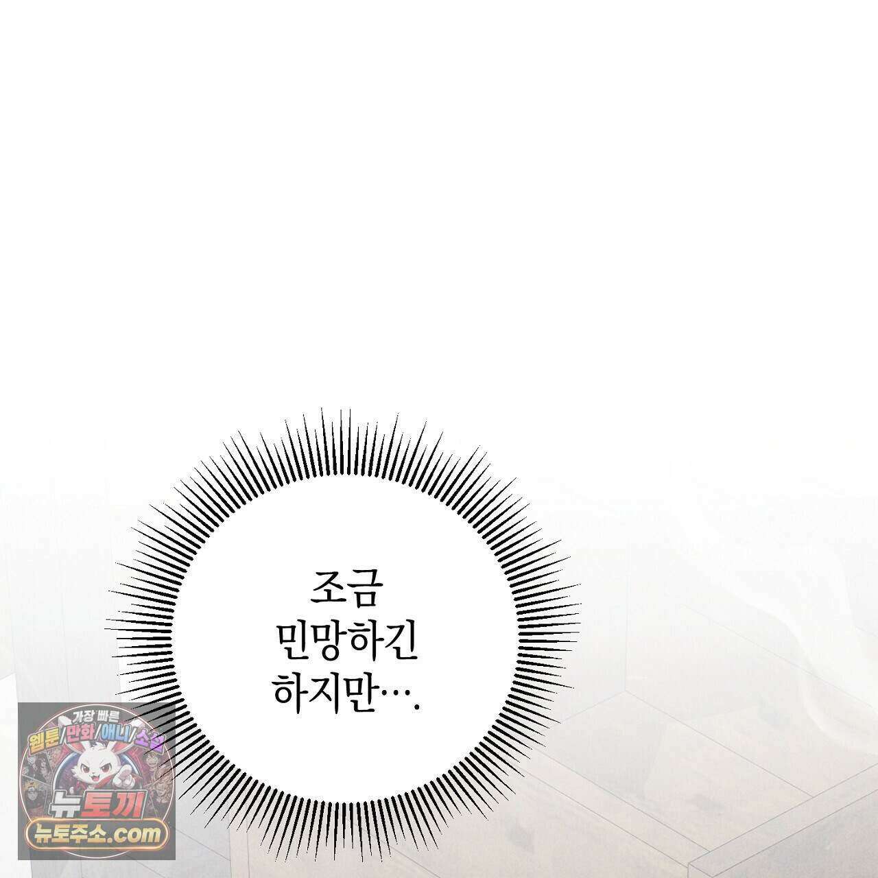 백송의 꽃말 9화 137