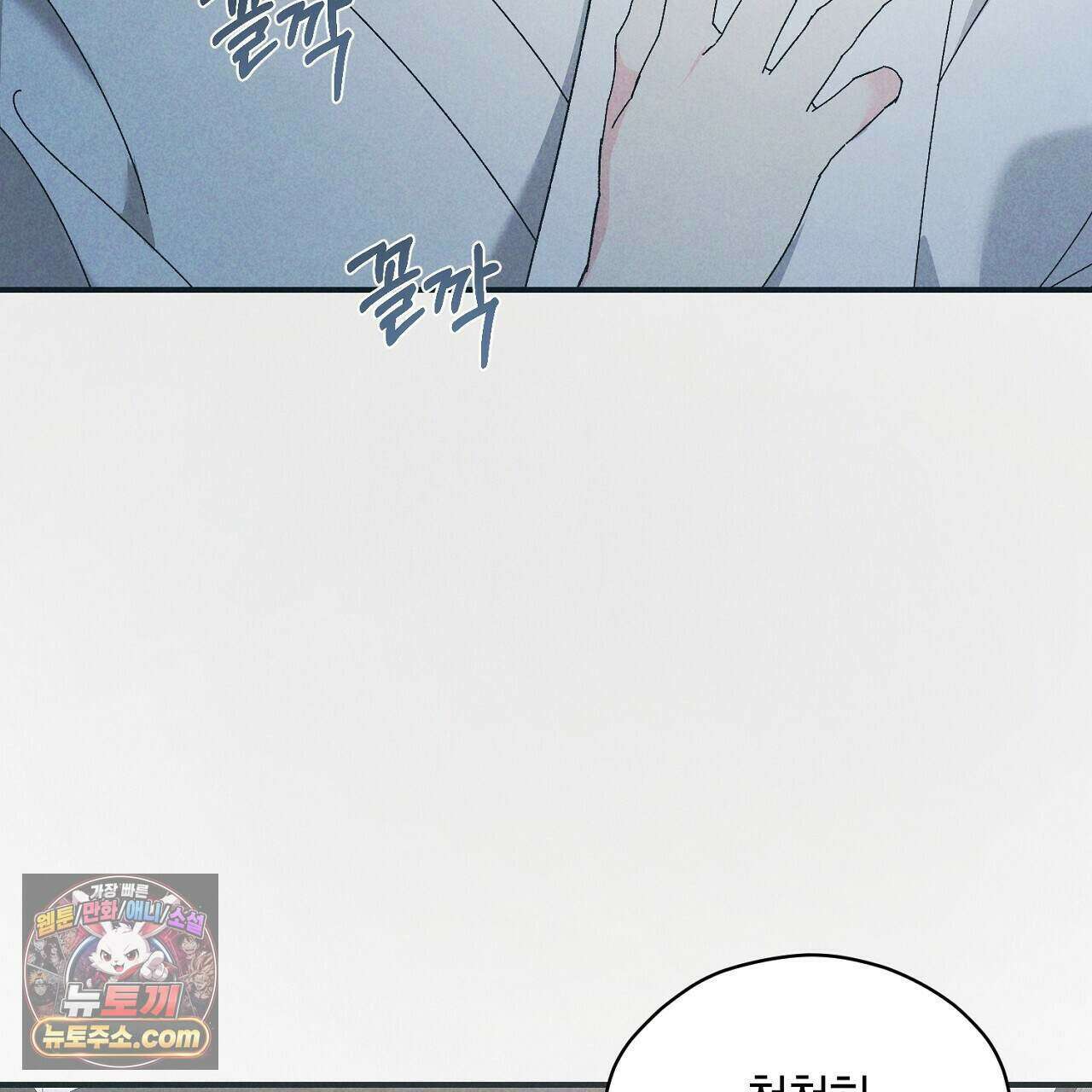 백송의 꽃말 13화 3