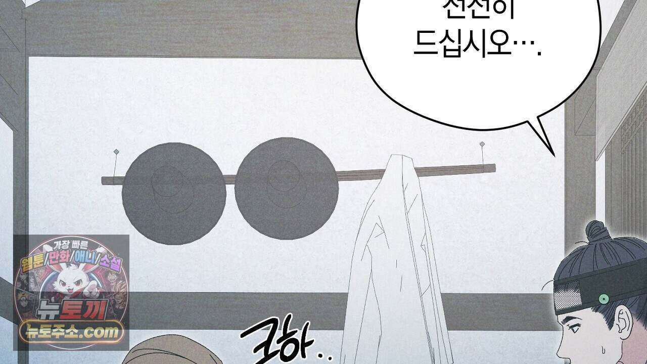 백송의 꽃말 13화 4