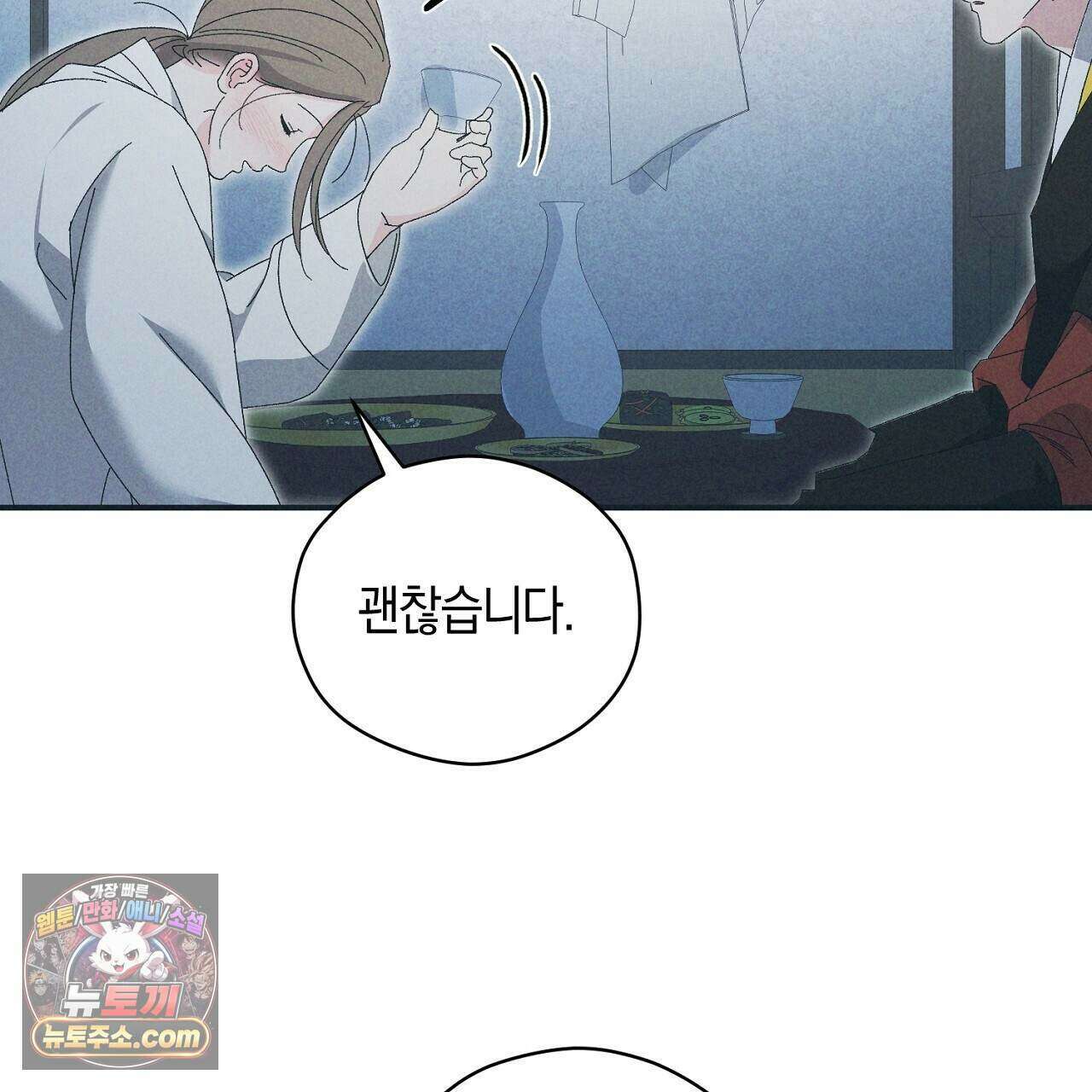 백송의 꽃말 13화 5