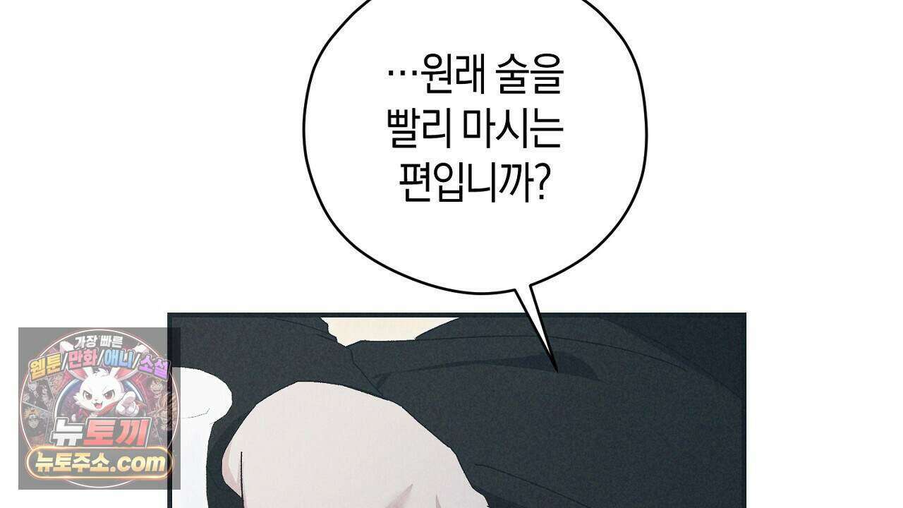 백송의 꽃말 13화 6