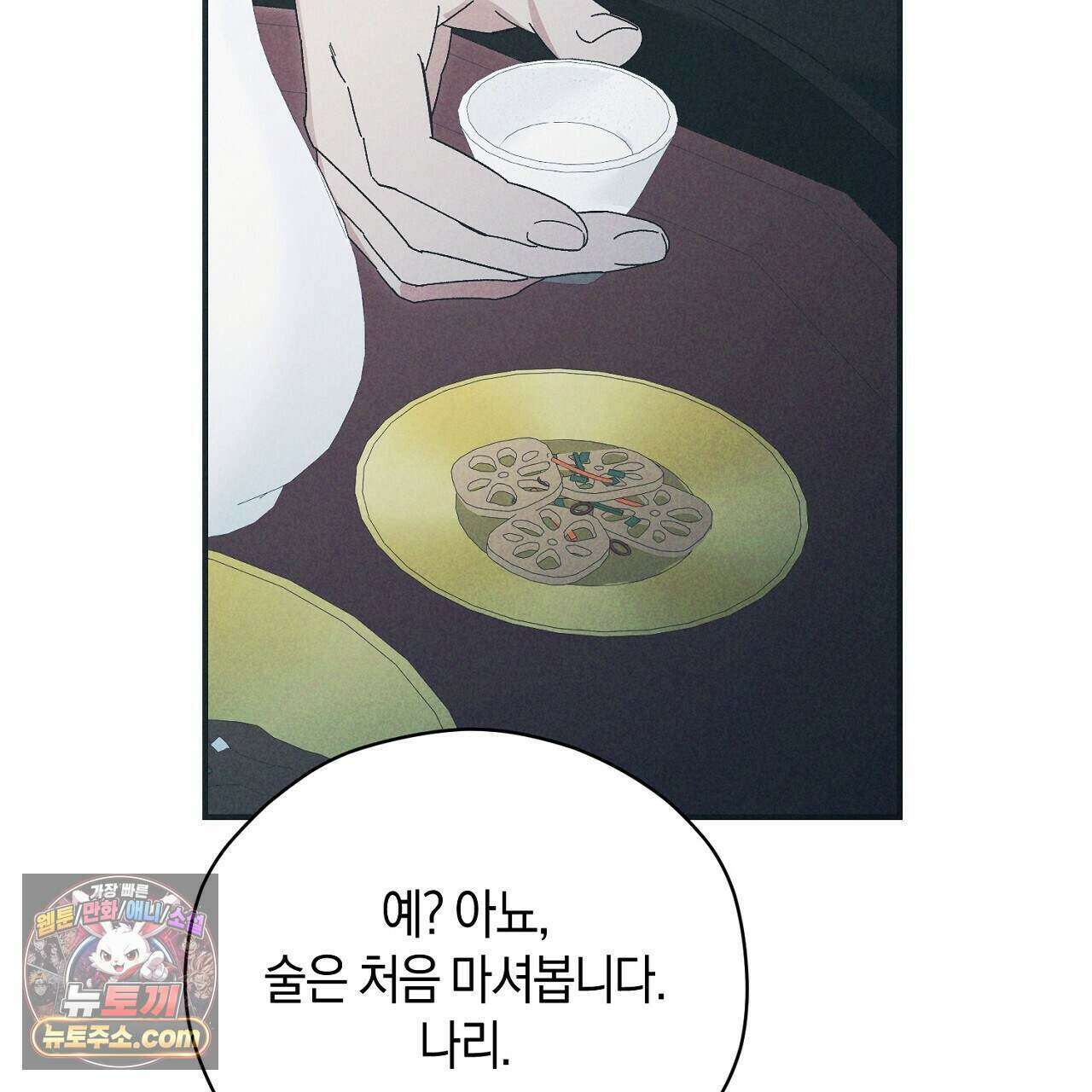 백송의 꽃말 13화 7