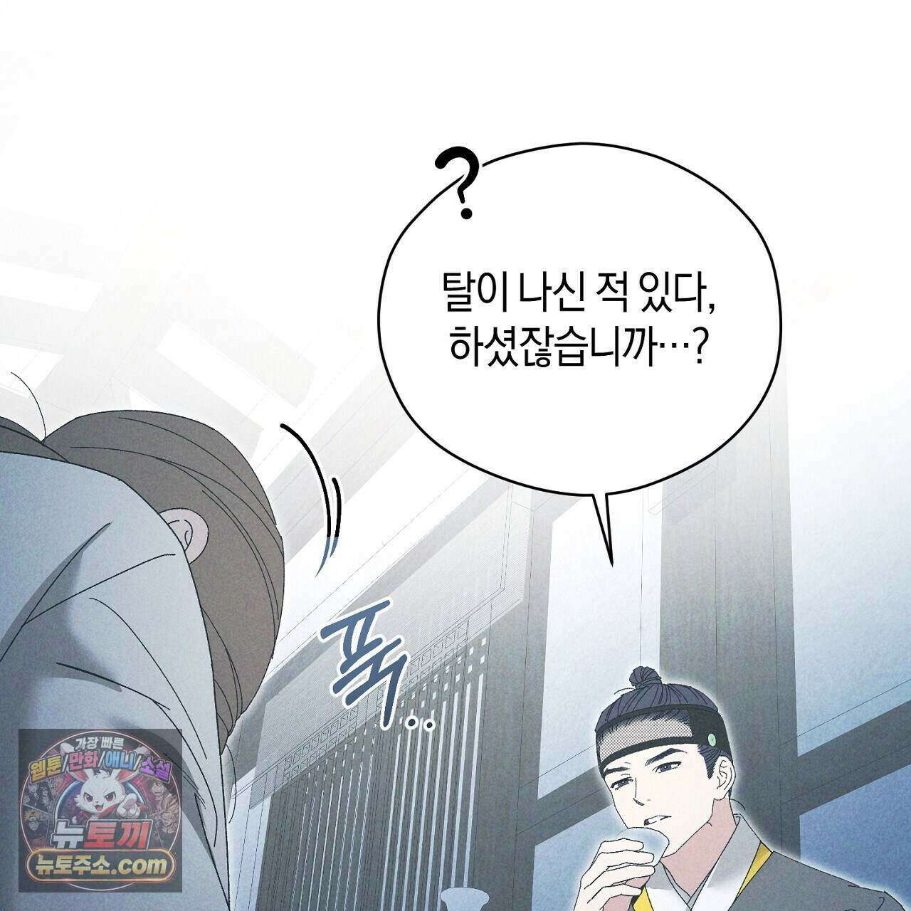 백송의 꽃말 13화 9