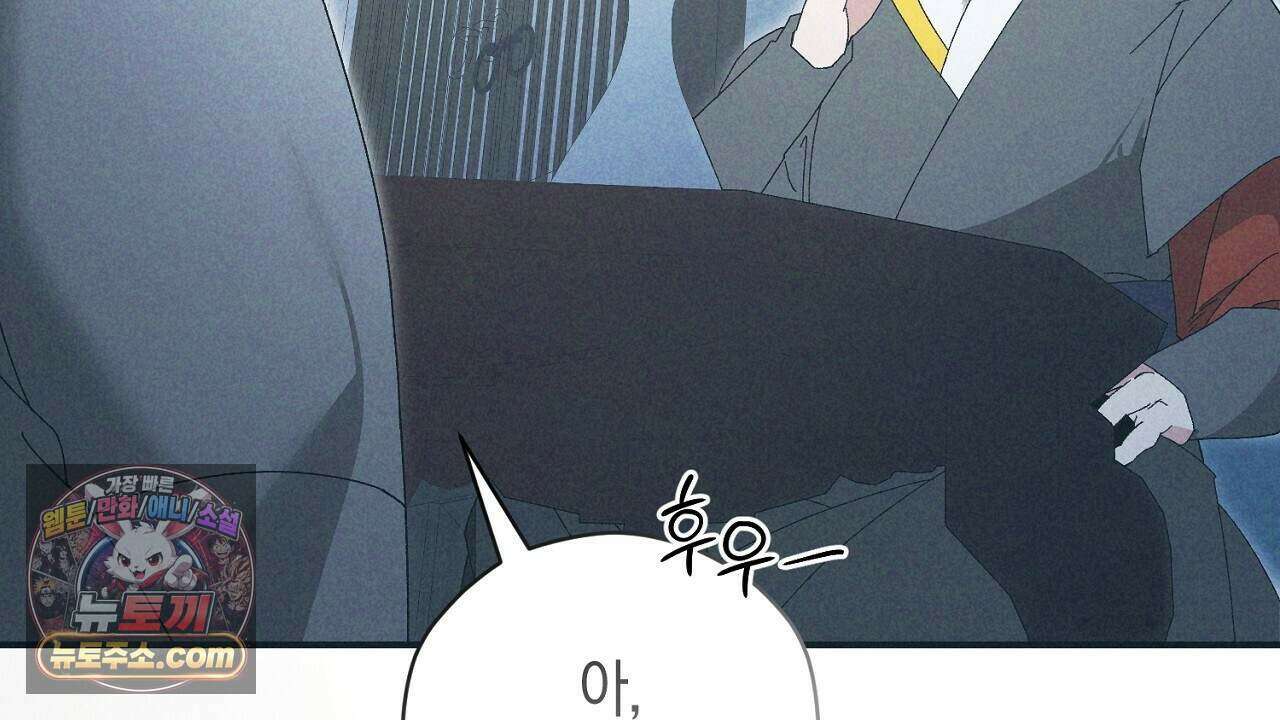 백송의 꽃말 13화 10