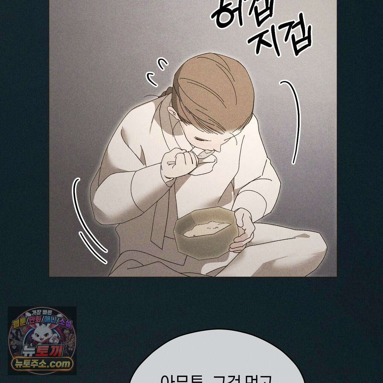 백송의 꽃말 13화 15