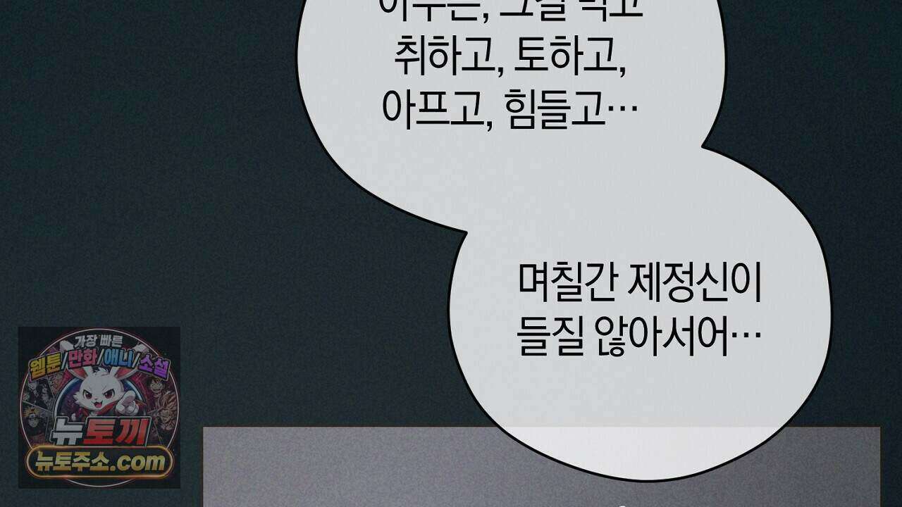백송의 꽃말 13화 16
