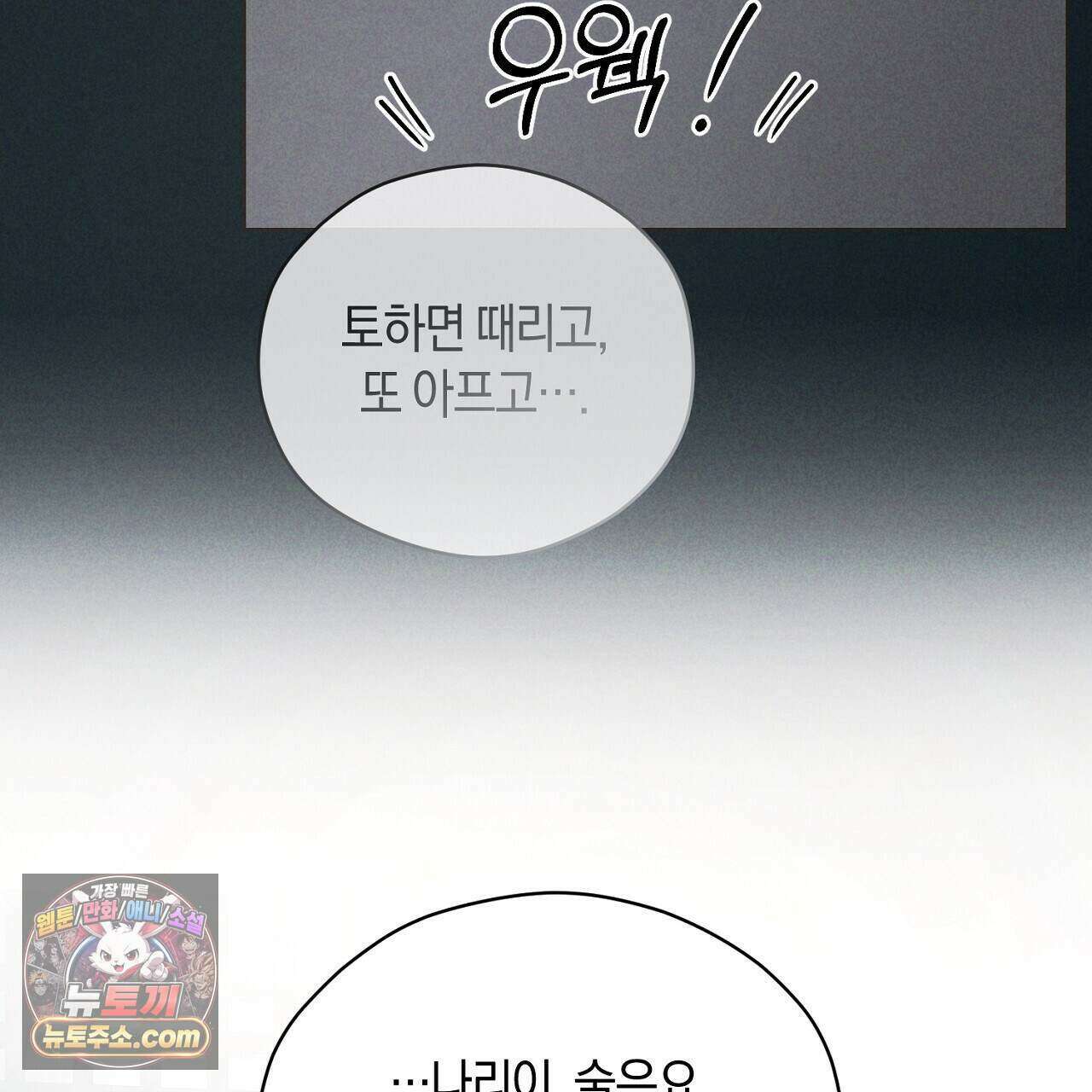 백송의 꽃말 13화 17