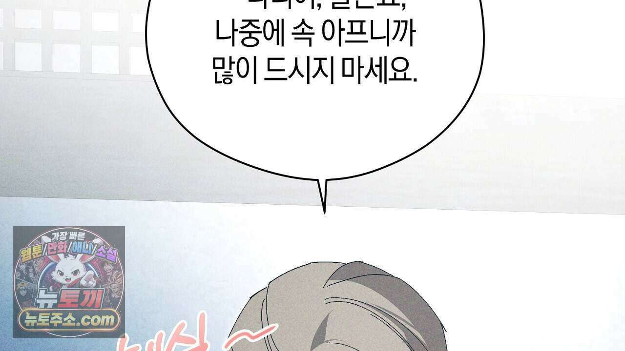 백송의 꽃말 13화 18