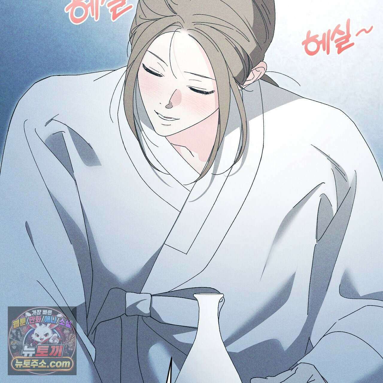 백송의 꽃말 13화 19