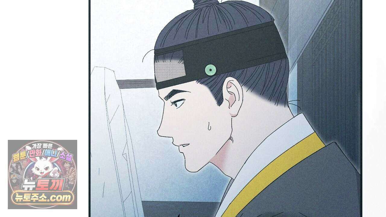백송의 꽃말 13화 22