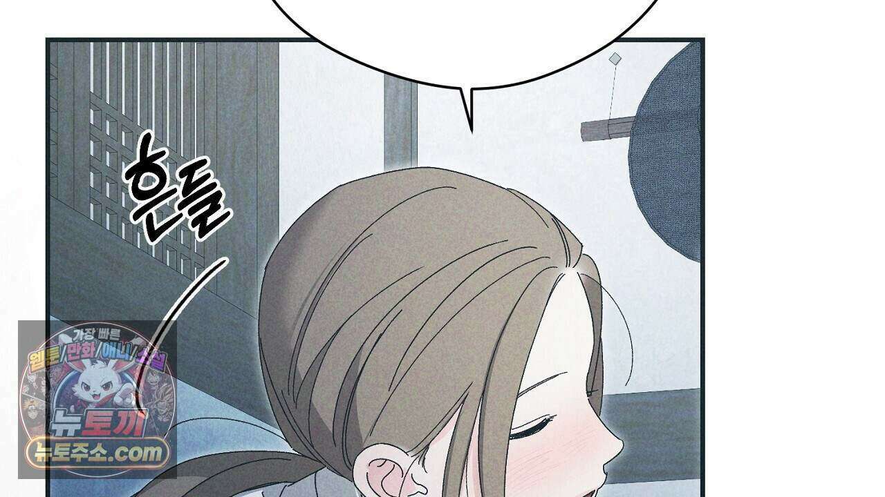 백송의 꽃말 13화 24