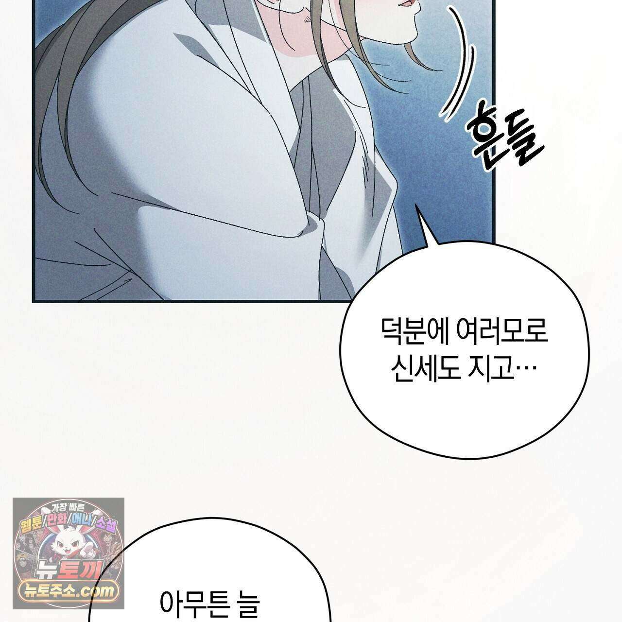 백송의 꽃말 13화 25