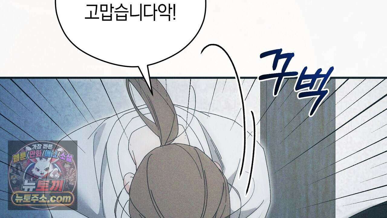 백송의 꽃말 13화 26