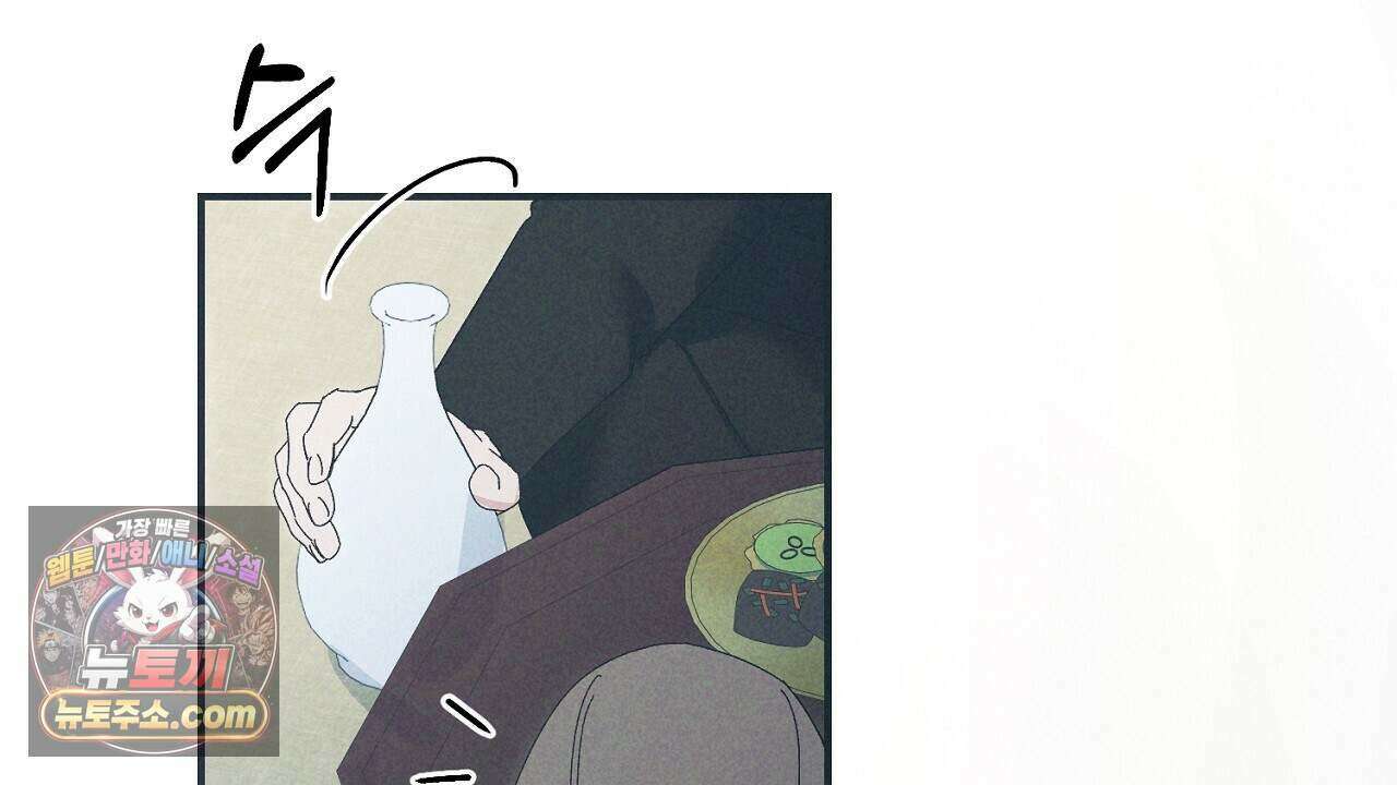 백송의 꽃말 13화 28