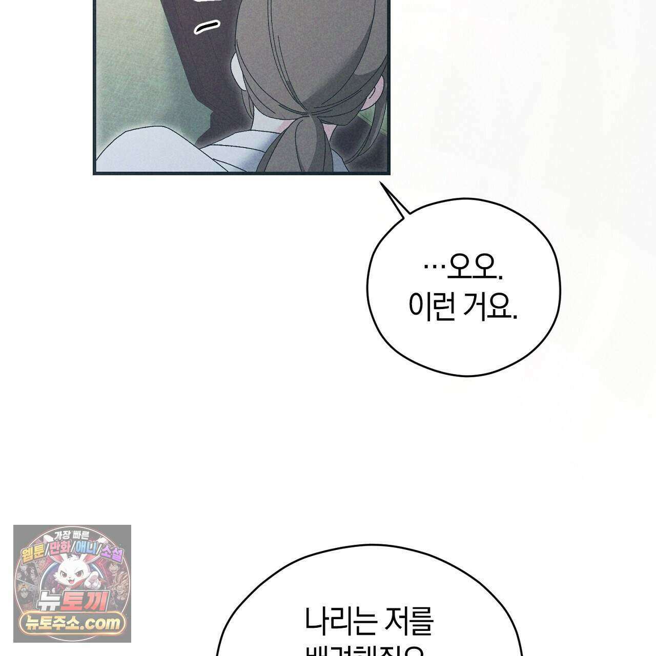 백송의 꽃말 13화 29