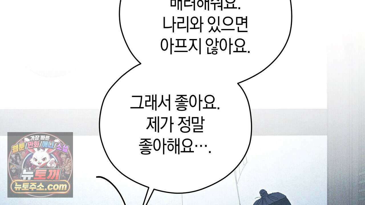 백송의 꽃말 13화 30