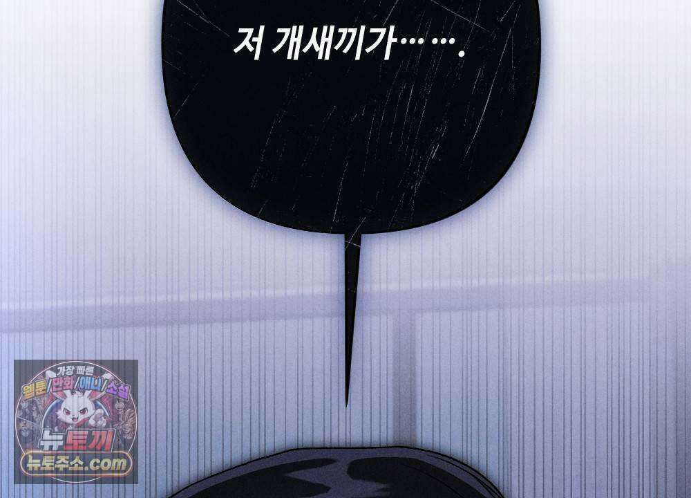 겹겹의 밤 20화 2