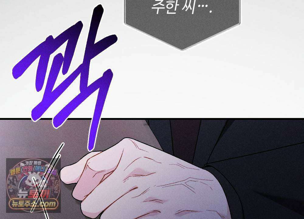 겹겹의 밤 20화 8