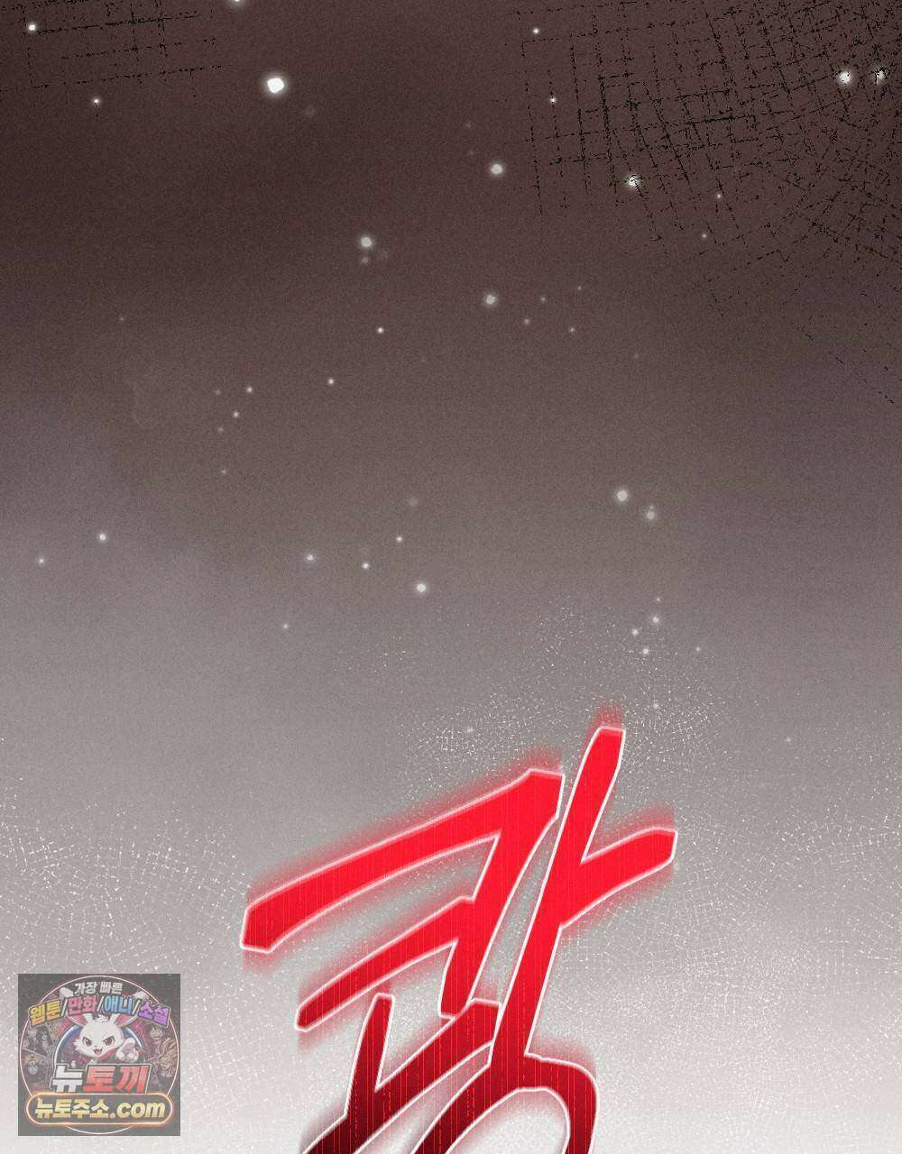 겹겹의 밤 20화 13