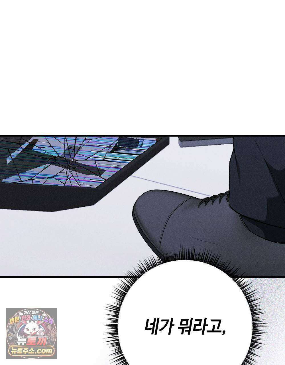 겹겹의 밤 20화 15