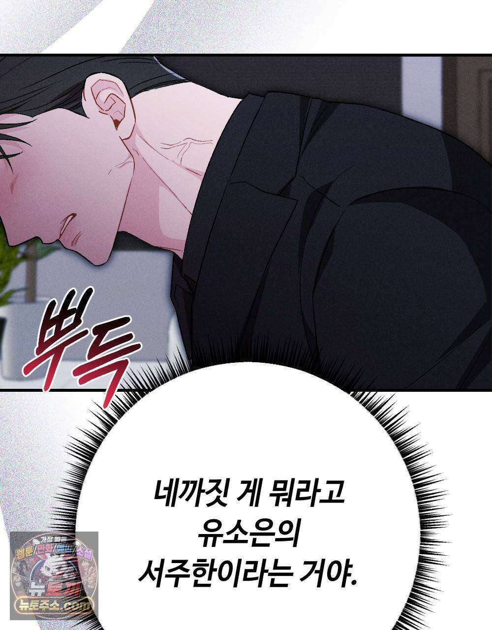 겹겹의 밤 20화 17