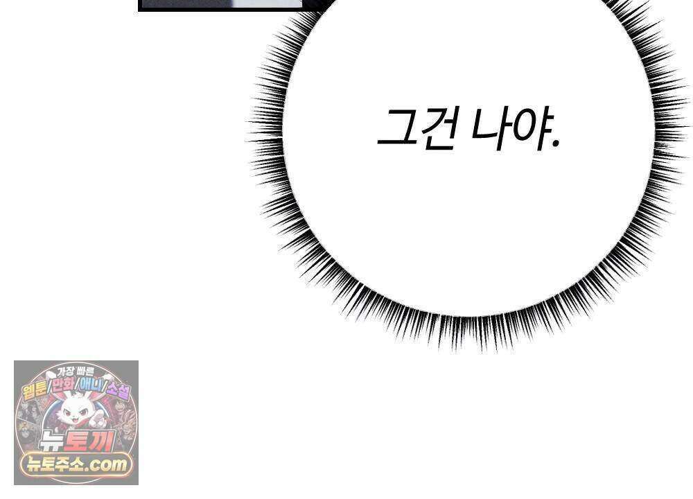 겹겹의 밤 20화 20